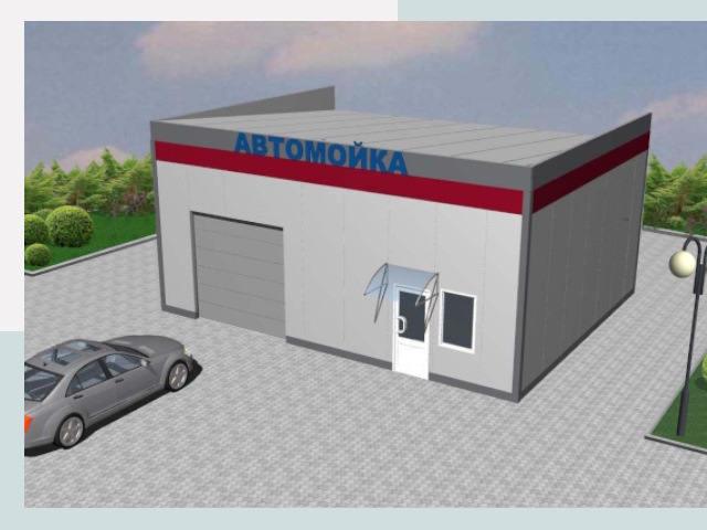 Проектирование автомоек в Москве от 45914 р. | Мирострой